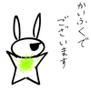 回復でございます