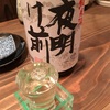 夜明け前  酔って候  絹乃峰【百人一酒】