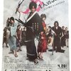 映画『無限の住人』感想　木村拓哉による、木村拓哉ファンへの木村拓哉劇場、開幕！