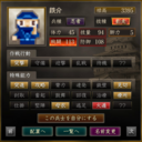 戦じゃんブログ＠彗星