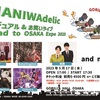 2023/05/17 NANIWAdelicビジュアル＆お笑いライブ -road to OSAKA Expo 2025-