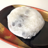 味もサイズも「ド級」な、豆大福と草大福に出会ったぁ～！