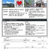 【募集】１１／８（土）９（日）開催　企画部秋季旅行会＠八ヶ岳山麓（山梨県）