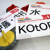 第3回日本公僕MDカーリング選手権大会の結果発表～！