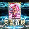 【ゲーム】【ソシャゲ】【FGO】わたしの夏は終わった…終わったんだ…（無事に鈴鹿御前サマバケをお迎えできました）