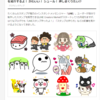 (LINEスタンプ) はてなブログさん、ありがとうの巻