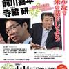 4／14  前川喜平・前次官 ×  Mr.文科省  徹底討論