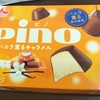 ピノ バニラ薫るキャラメルを実食レビュー。9割普通のピノでした。【アイス】