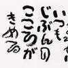 幸せはいつも自分の心が決めるもの