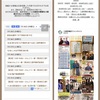 7/25 三遊亭兼好師匠 推し活カレンダー更新 しました