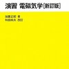 大学院進学に向けて、勉強を開始します