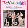 新国立劇場 オペラ《フィガロの結婚》／アンサンブルはよいが、歌の喜びは乏しい／再演演出の品質管理を