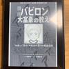 8月12日（水）　待ちに待った…！