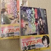 春にはアニメ放送、友麻 碧さんの「かくりよの宿飯」シリーズが超面白いです(^^)