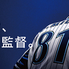 来年の吉川晃司さんは？