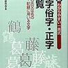 修正修正また修正。