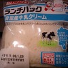 清里産牛乳クリーム