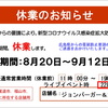 ジョンバーガー🍔10/1(金)より営業再開いたします🍔🍔🍔😆✨