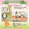 アークオアシス寝屋川店１日体験