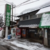 喜多方ラーメン「ばんない」