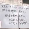 【松江塾の英語】ほかと一緒にして欲しくないなぁ