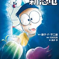 映画ドラえもん のび太の新恐竜 映画 ネタバレ感想 恐竜キッズにおすすめ でもドラ好きとしては 3 0 ファンタスティック映画主婦