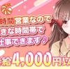 新宿でおすすめのガールズバーTOP5！