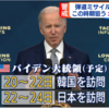 北朝鮮　弾道ミサイル発射“3発”　今年に入り“15回”・・・日本政府は抗議「強く非難」(2022年5月13日)