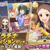 SSR小関麗奈登場！