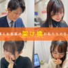 【求人情報】賃貸管理の営業スタッフを募集中です！