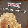 【期間限定】クリスピークリームドーナツ2025年5月の北関東出店情報！