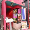 2年振りのクルン・サイアム@吉祥寺でゆったりランチ