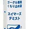 2ビートクロールで1500ｍが泳げました！