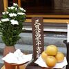 夏期休暇後半戦四日目