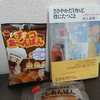 【読書日記】2023.4.4(火) あんぱん、チョコあ～んぱん、『ささやかだけれど、役に立つこと』