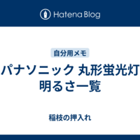 デジタル系