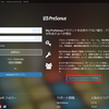 PreSonusアカウントの作成手順