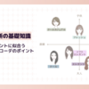 顔タイプエレガントに似合う夏服の選び方【コーディネートで気を付けるべきポイントとは？】