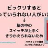 ビックリすると立っていられない！「情動脱力発作」とは？