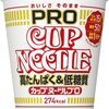 せっかく食べるなら高たんぱく&低糖質の日清食品 カップヌードルPRO