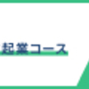 お久しぶりです。生きてますよ笑