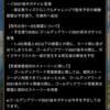 嫌なことは先に言っておくに限る