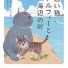 雪はそれほどで無くてほっとする。
