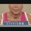 愛すべき💞泡沫候補たち
