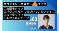 成果を守るための“バウンダリー戦略”で、もう「境界線を壊す人」に振り回されない！