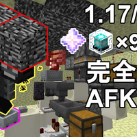 マイクラ1 19 1 18 1 17 ウィザーをノーダメージで窒息させて倒す方法解説 誰でも簡単低コスト How To Kill Wither No Damage Easily マインクラフト Minecraft ゆっくり実況 Je Java Edition便利装置 じゃがいもゲームブログ