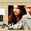 1443. バンク・ジョブ