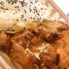 【グルメ】セブンイレブンのチキンステーキ弁当✨