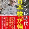 日経平均株価が新年早々上昇、歴史的な高値への期待も