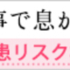 嗤うしかない独裁か、本質か